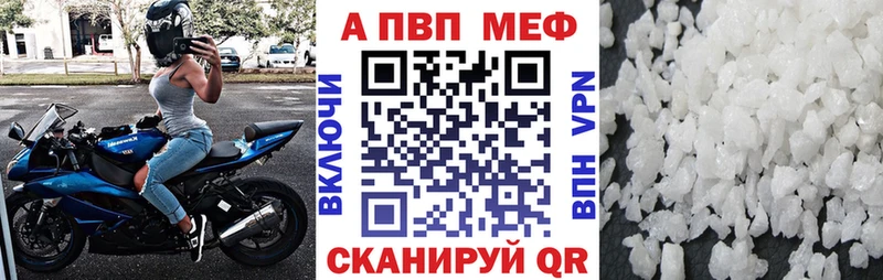 A PVP VHQ Починок