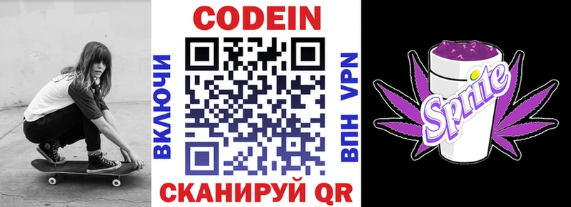 blacksprut tor  купить  сайты  Починок  Кодеин напиток Lean (лин) 