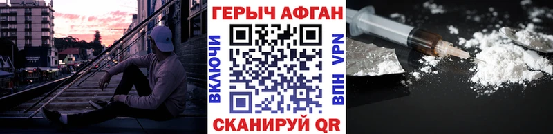 нарко площадка состав  Починок  Героин гречка 